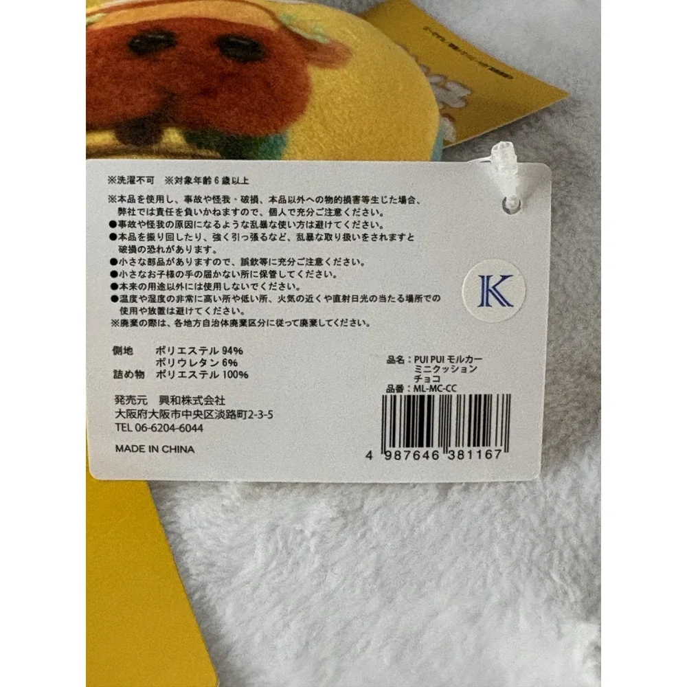 Pui Pui Molcar Cushion Ball Keychain Guinea Pig Plush Stuffed Toy 2